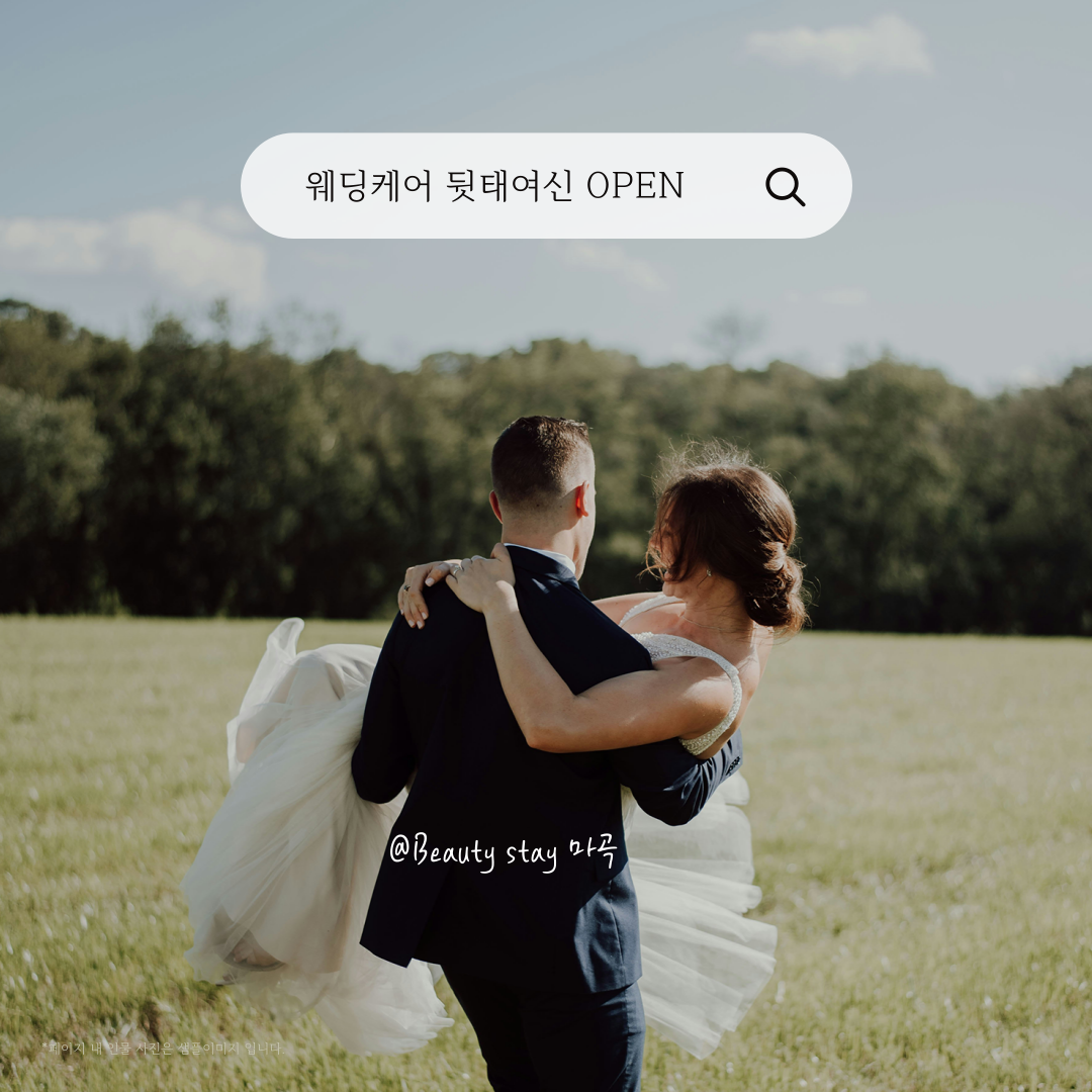 뷰티스테이 강서점