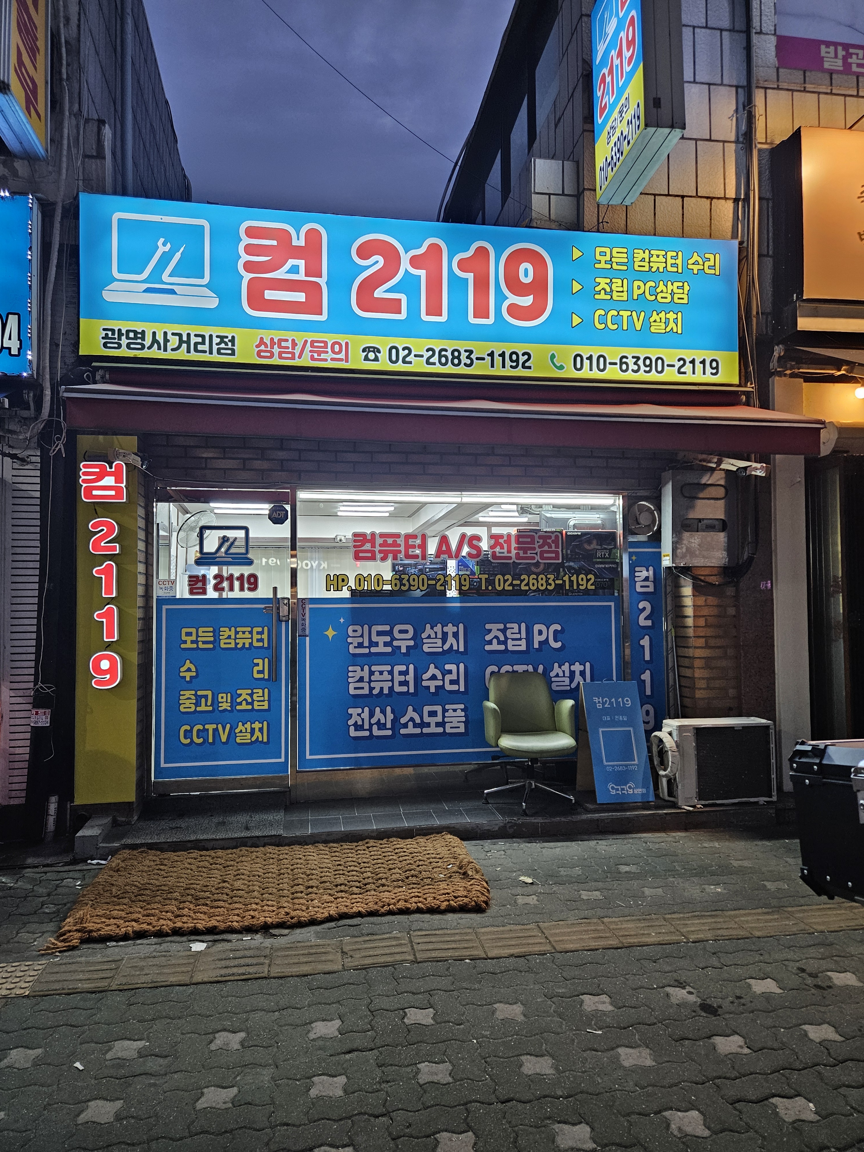 컴2119