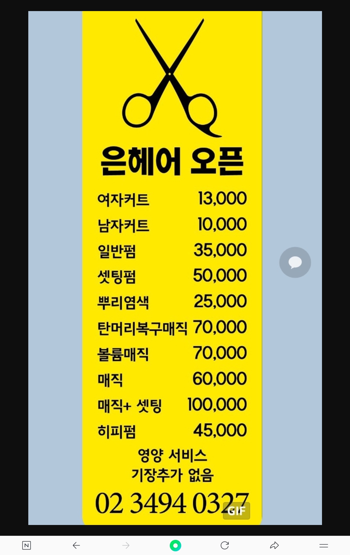 은헤어