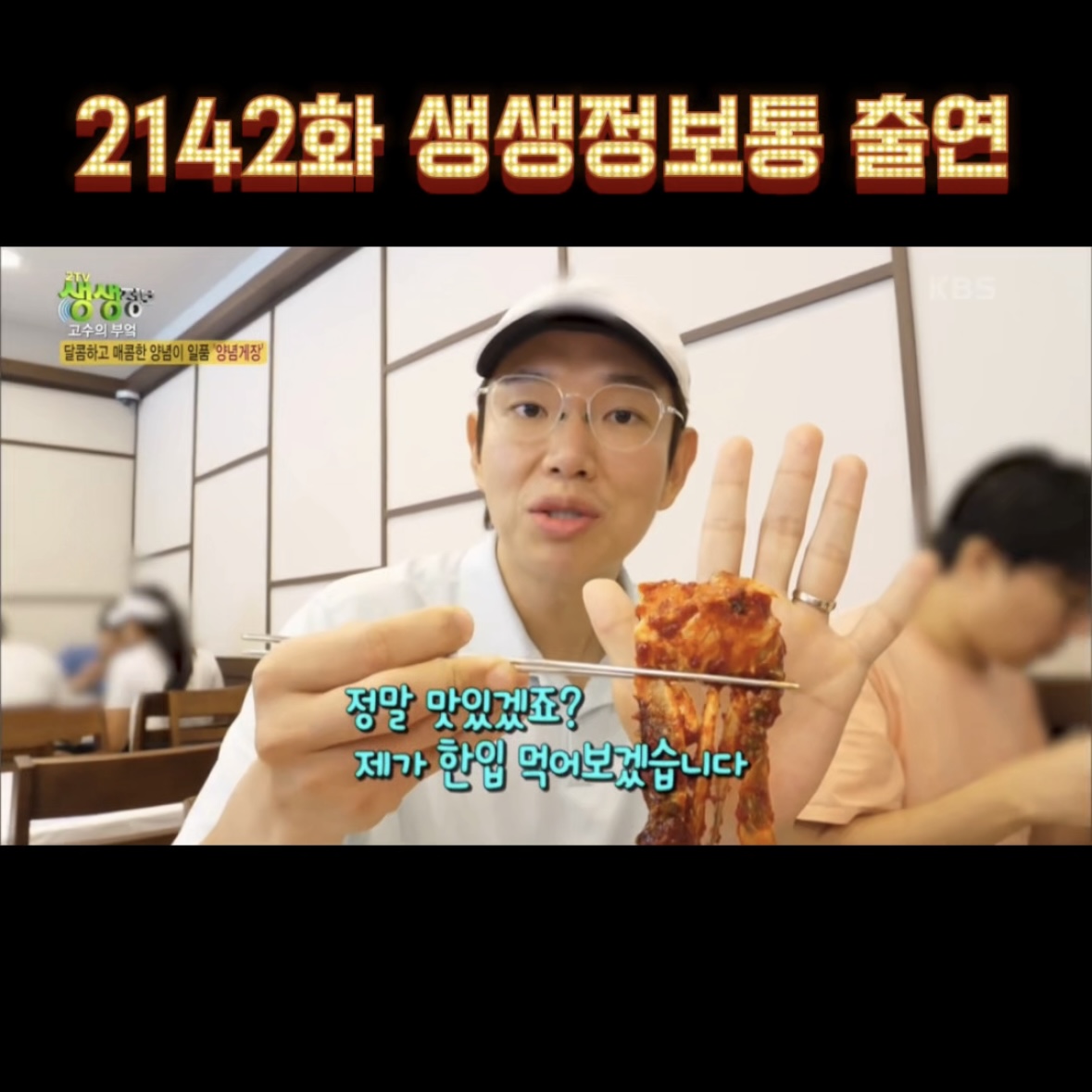 여수게장 낭만별식