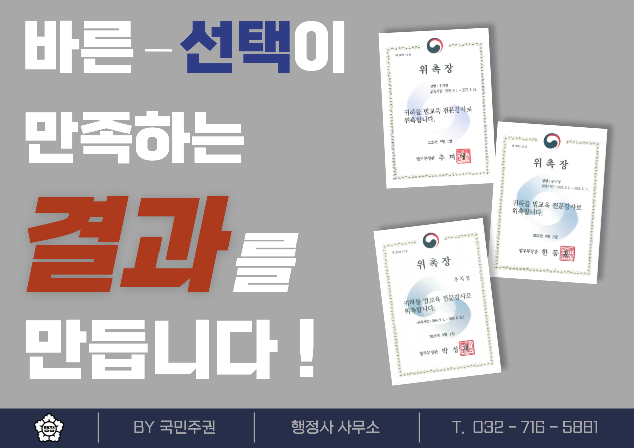 국민주권 우지영 행정사 사무소