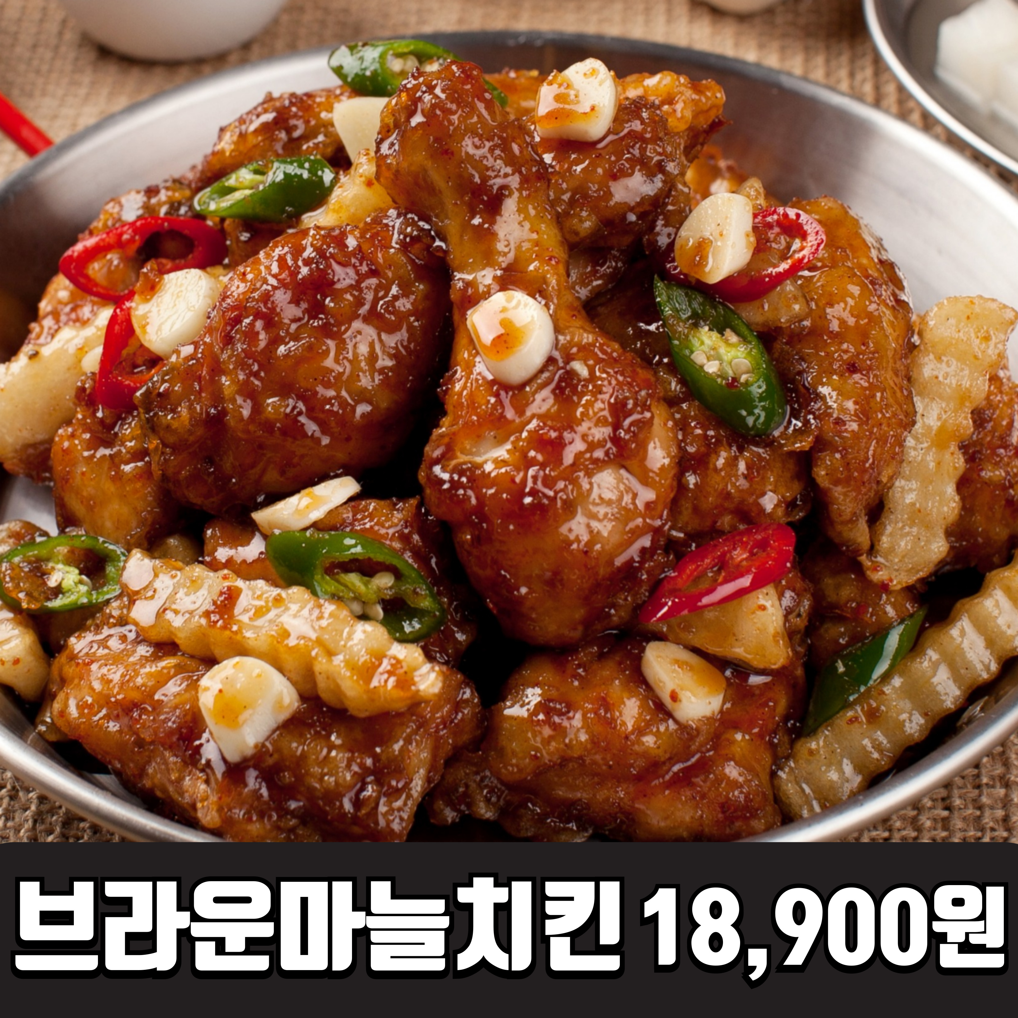 그집마늘치킨 관음점