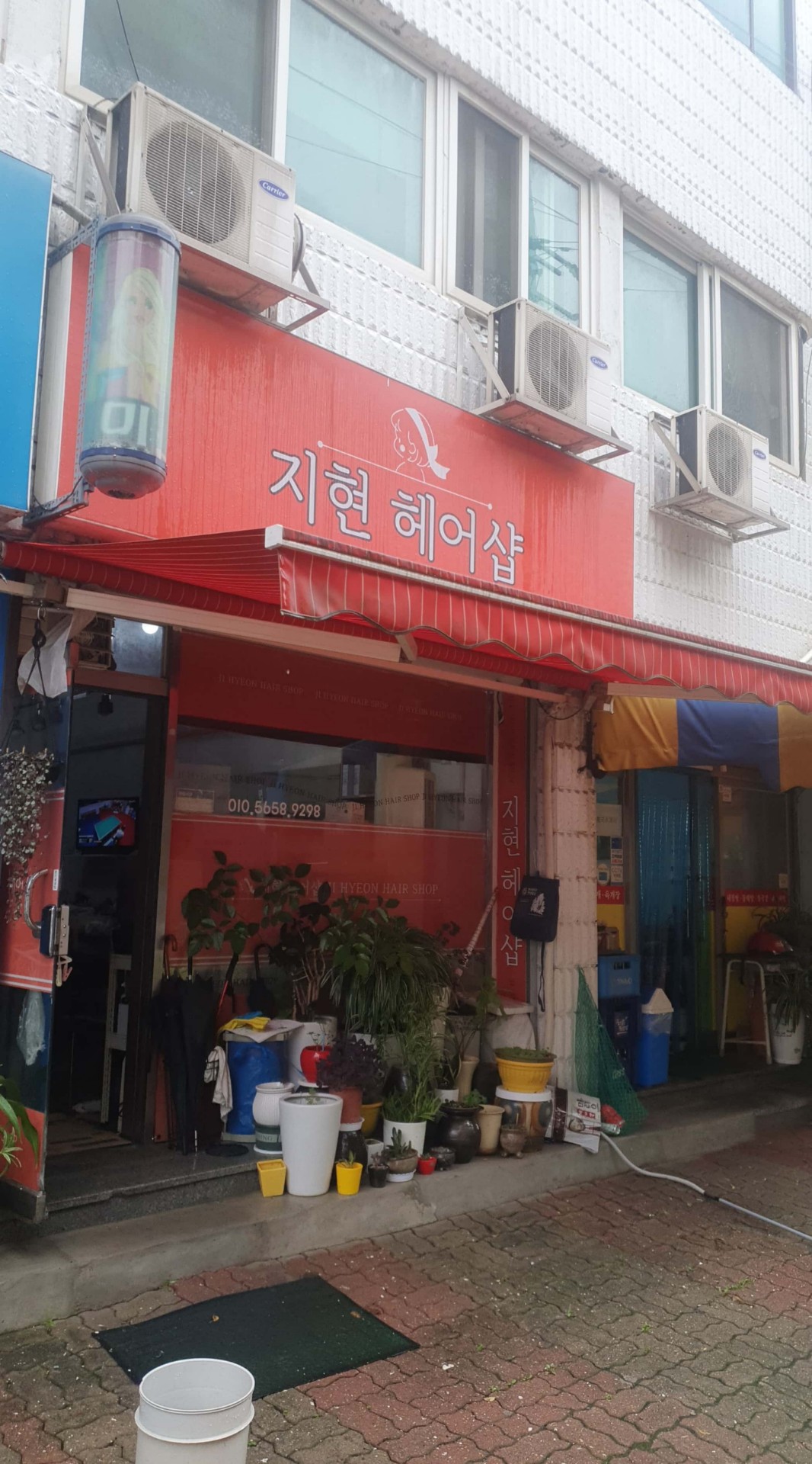 지현헤어샵