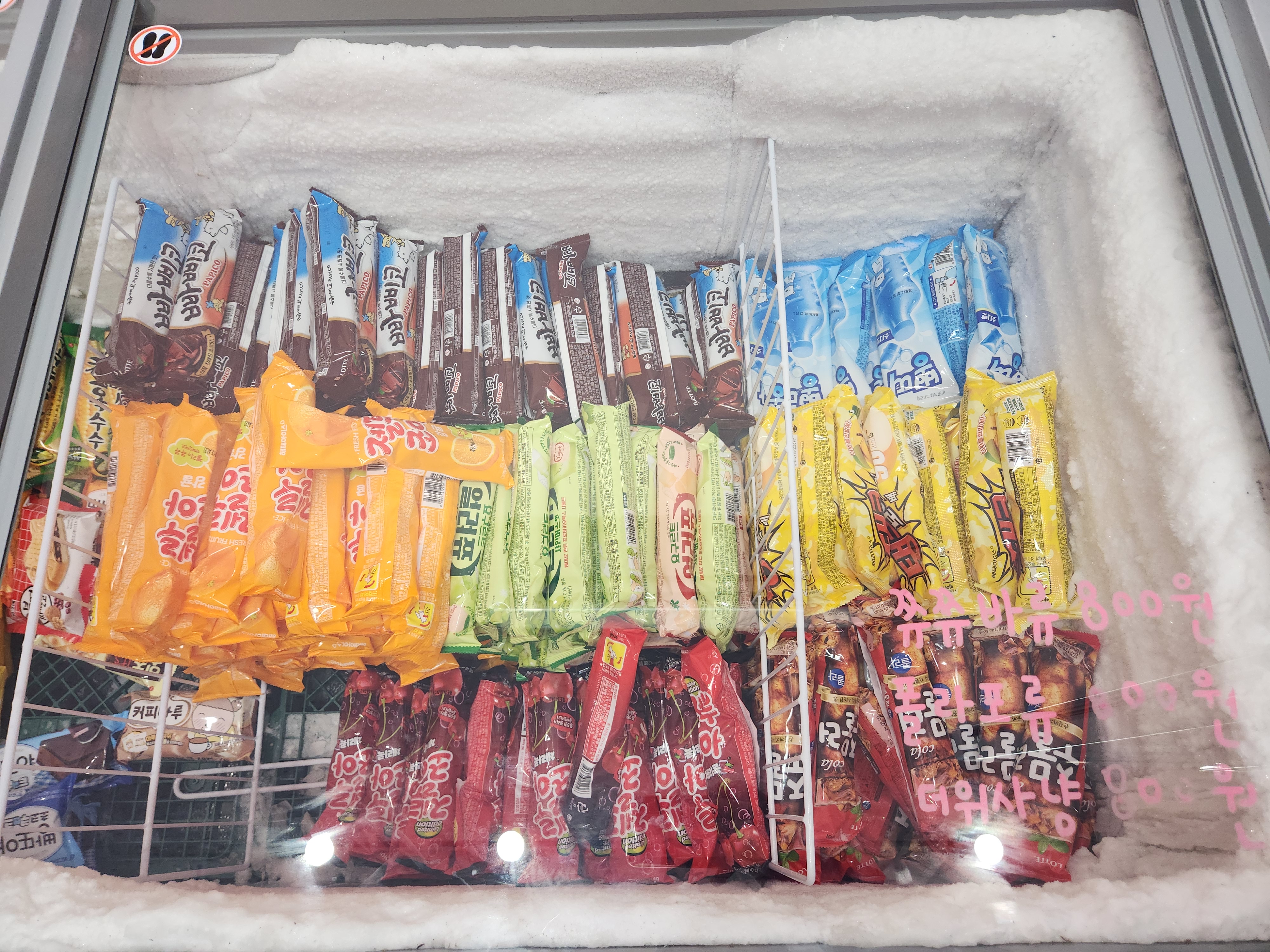 뭉쳐라아이스 두산위브점