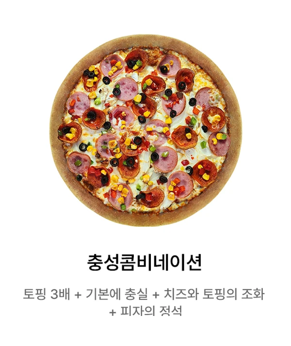 피자는치즈빨 봉천점