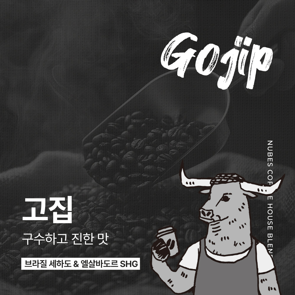 누베스커피