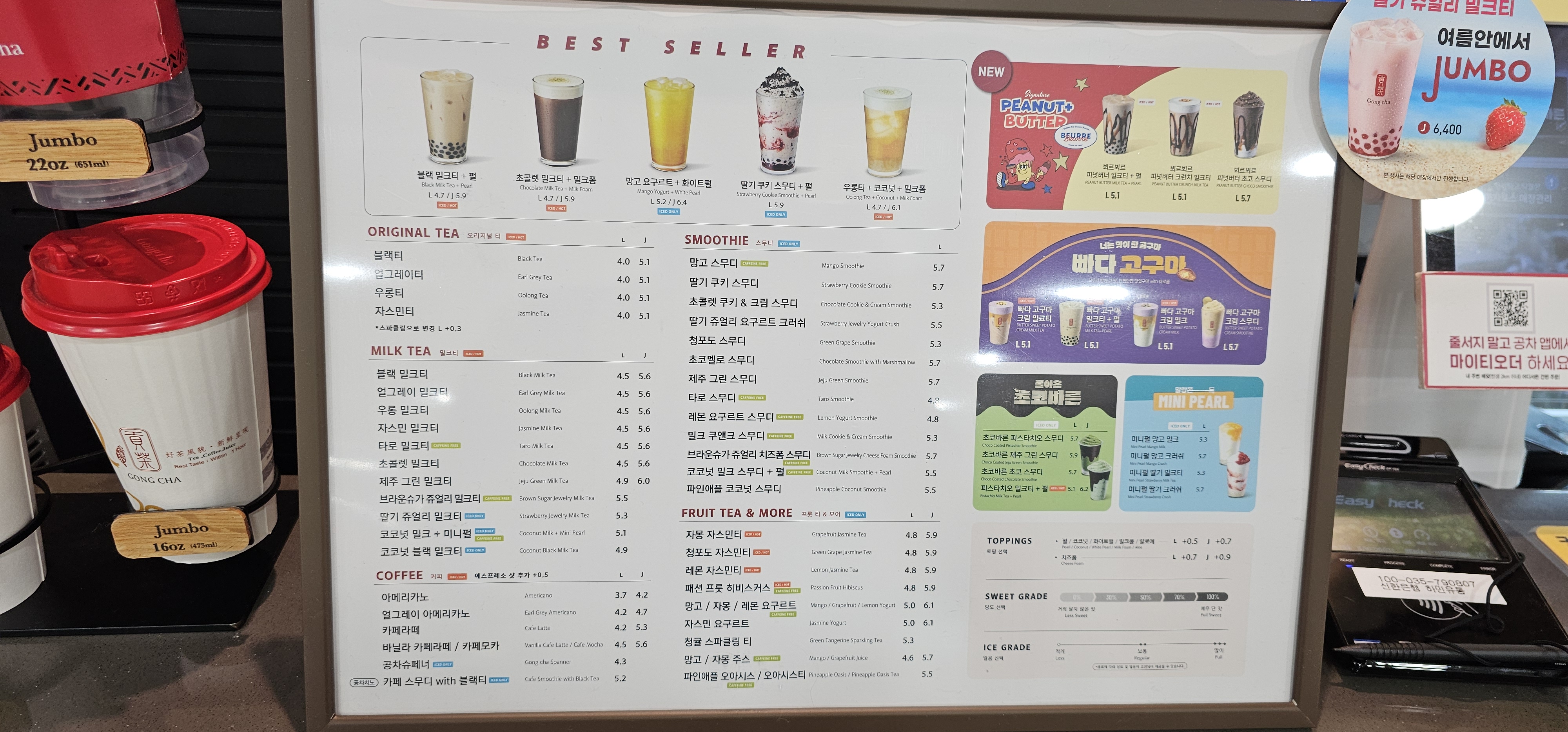 공차 롯데마트당진점