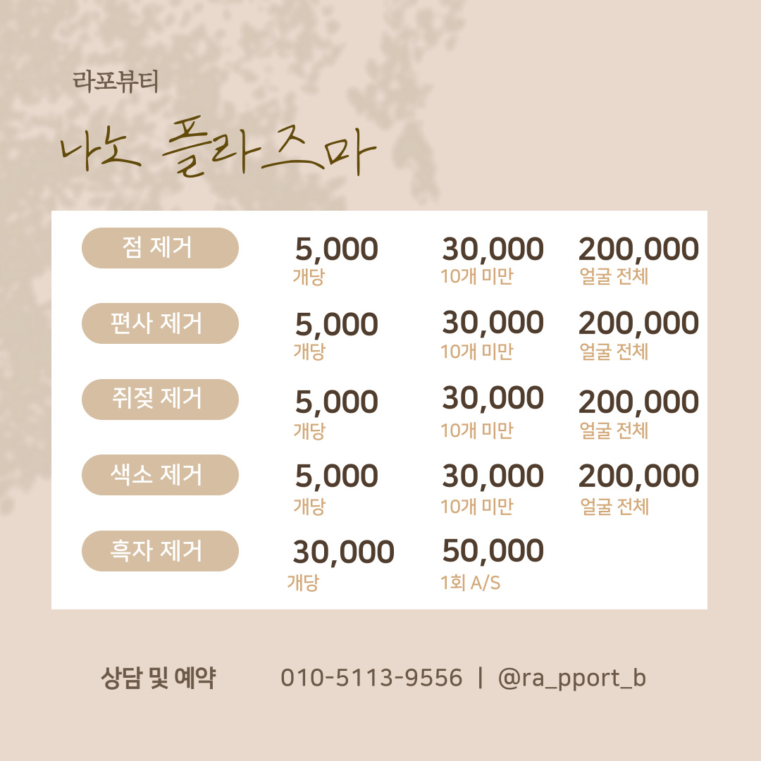 라포뷰티