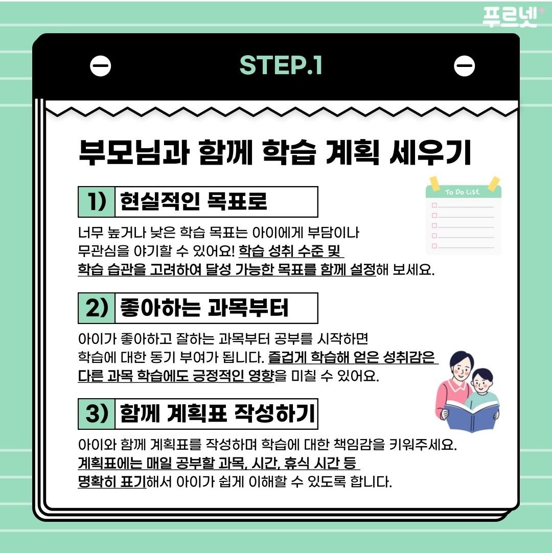 푸르넷공부방 오천골드 아카데미