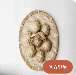 별난만두 간석시장점