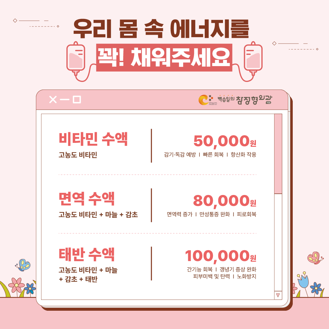 백승일의 참정형외과의원 대표 이미지