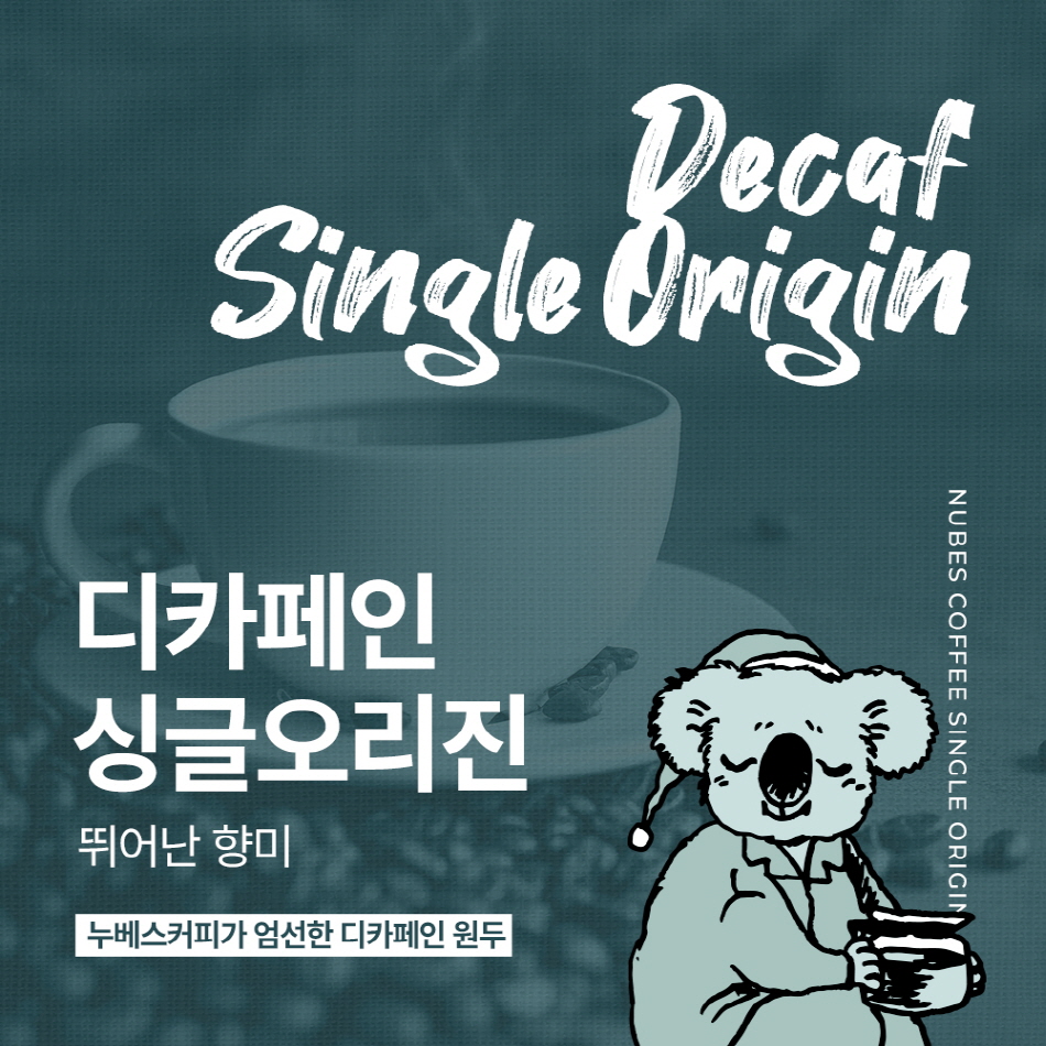 누베스커피