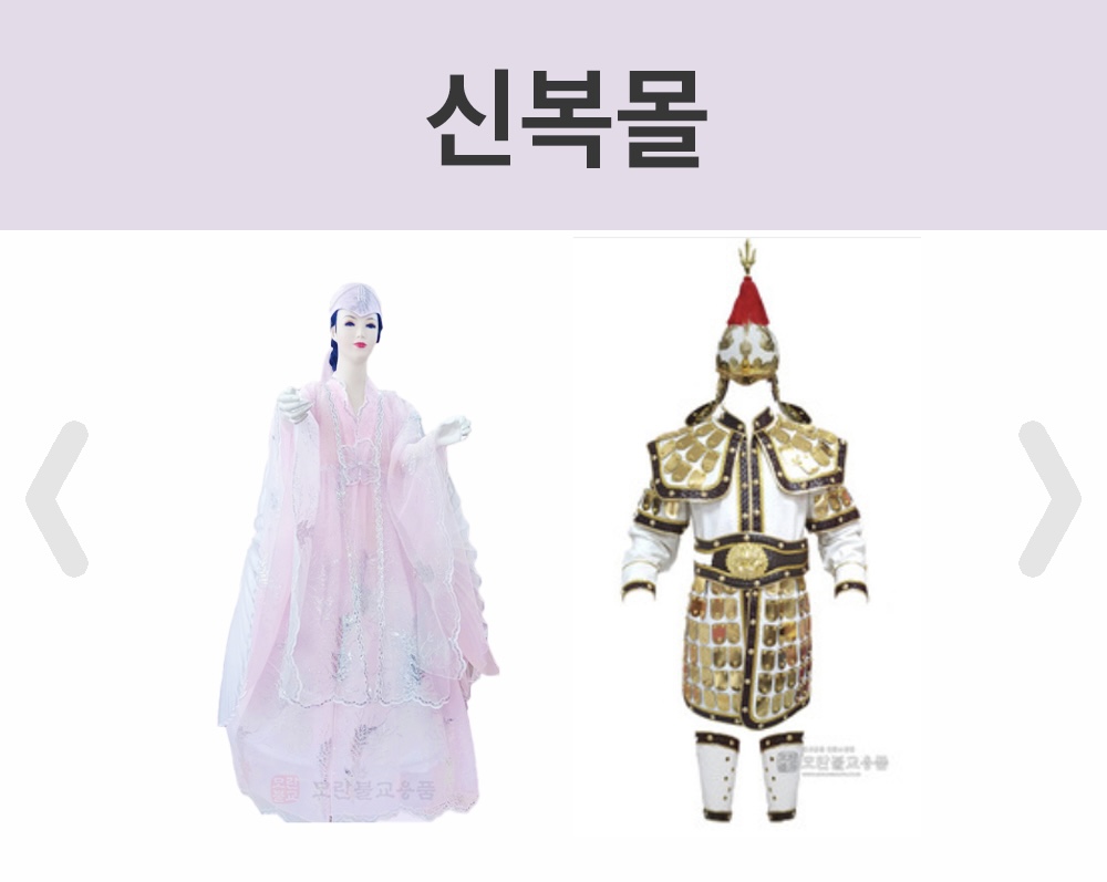 모란불교용품