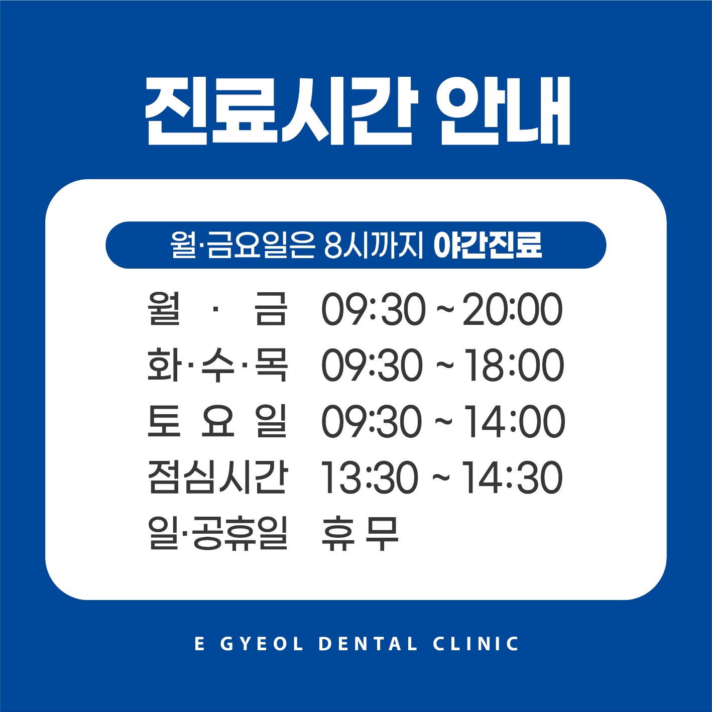 이결치과의원 대표 이미지