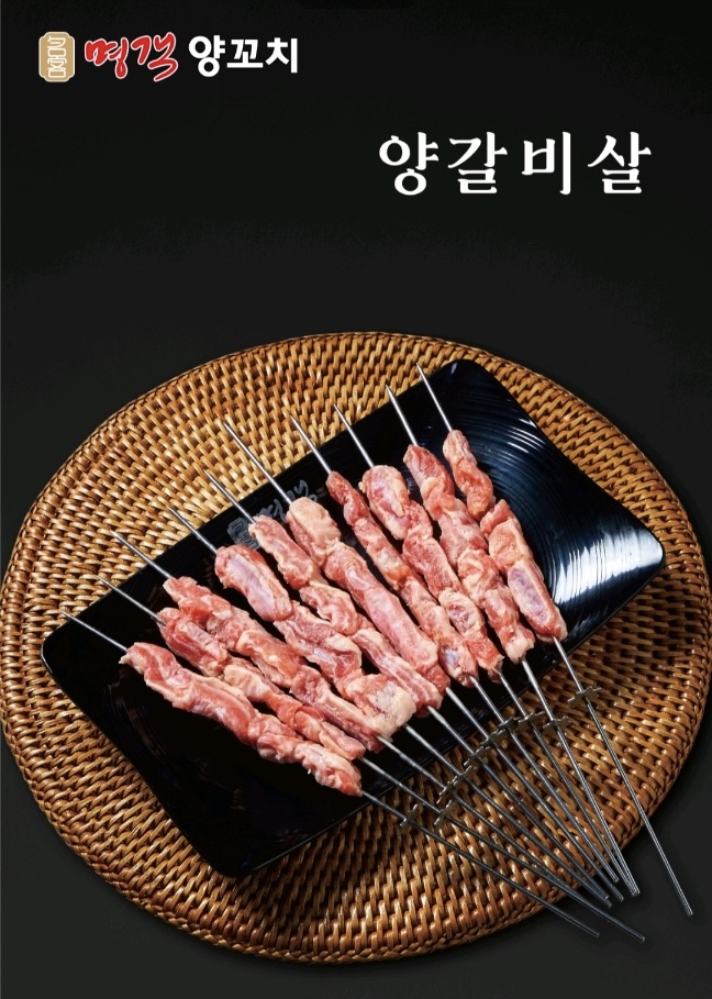 명객양꼬치 오산점
