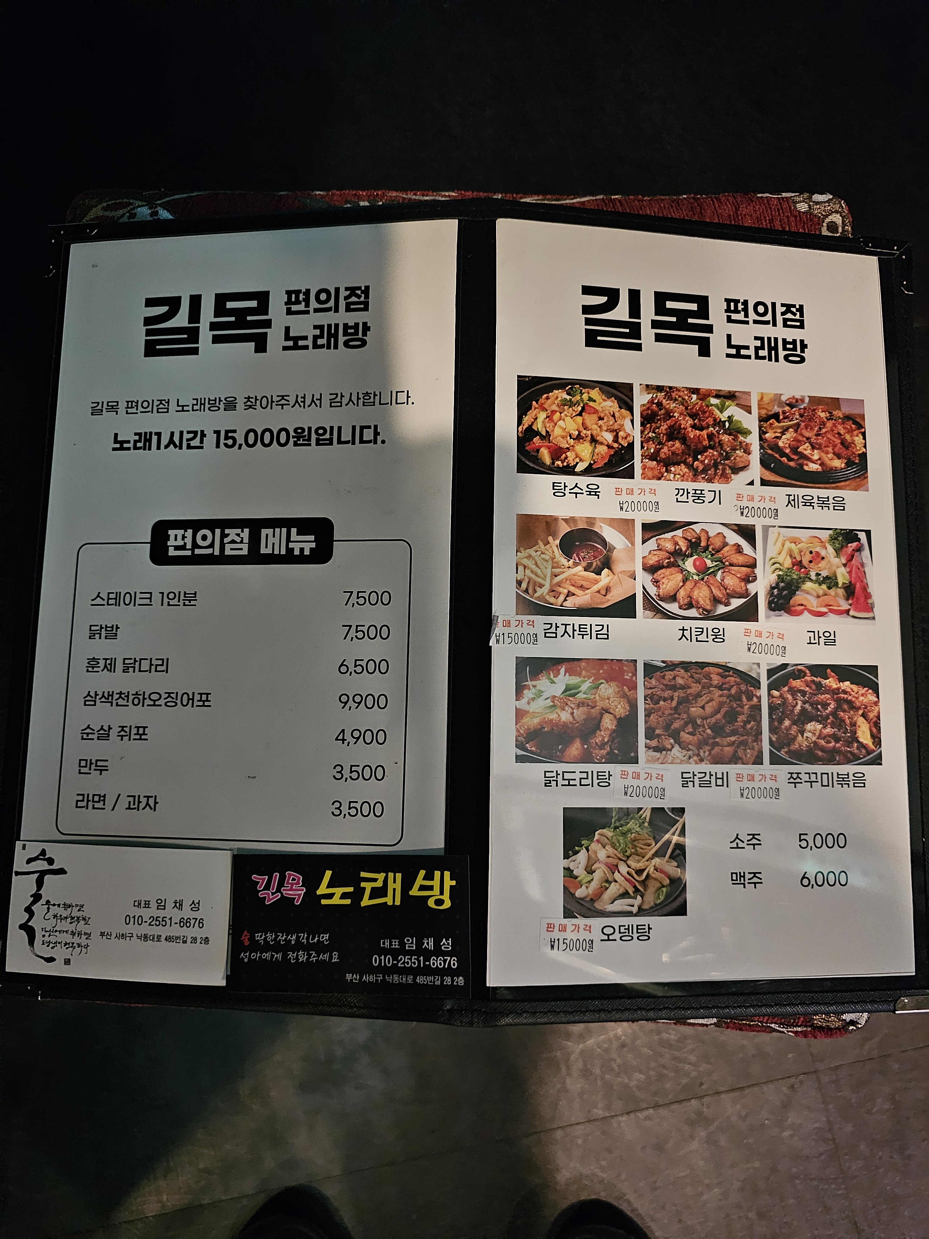 길목