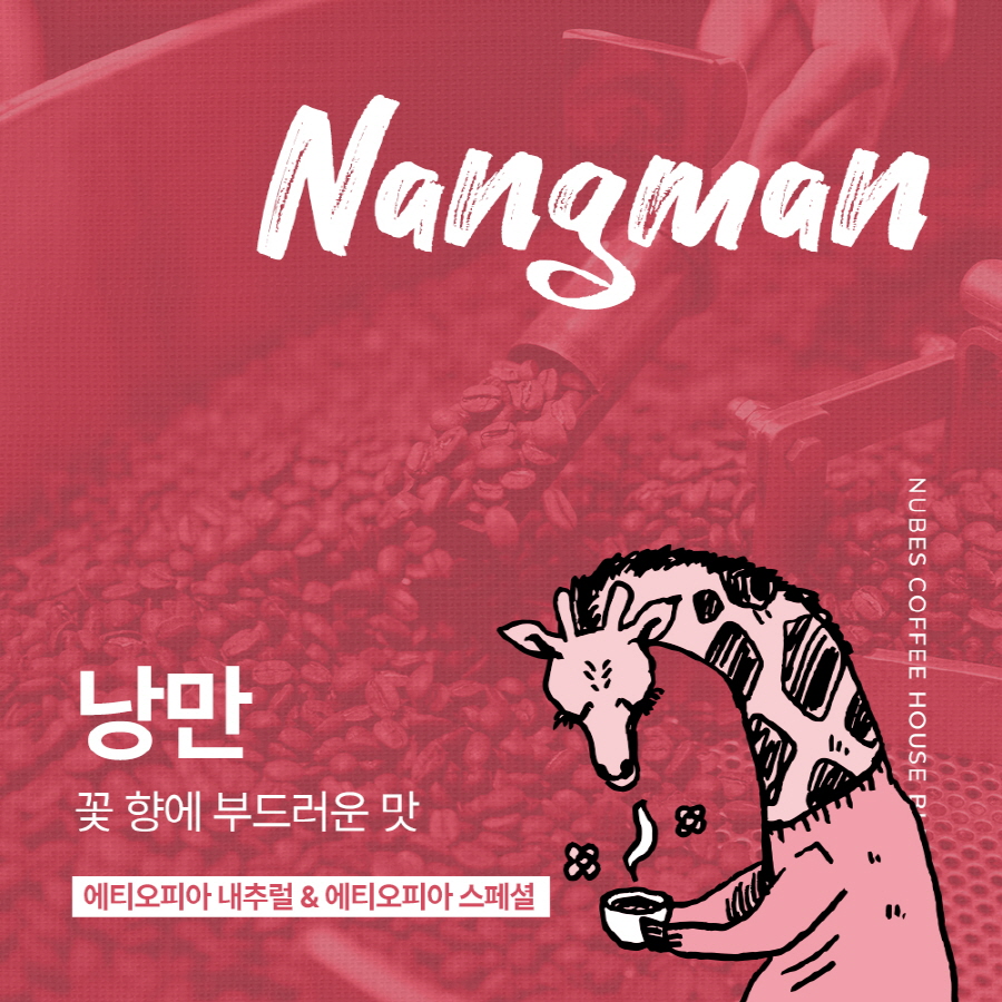 누베스커피