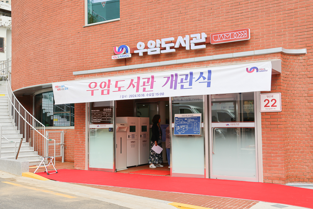 카페청정구역 우암도서관점