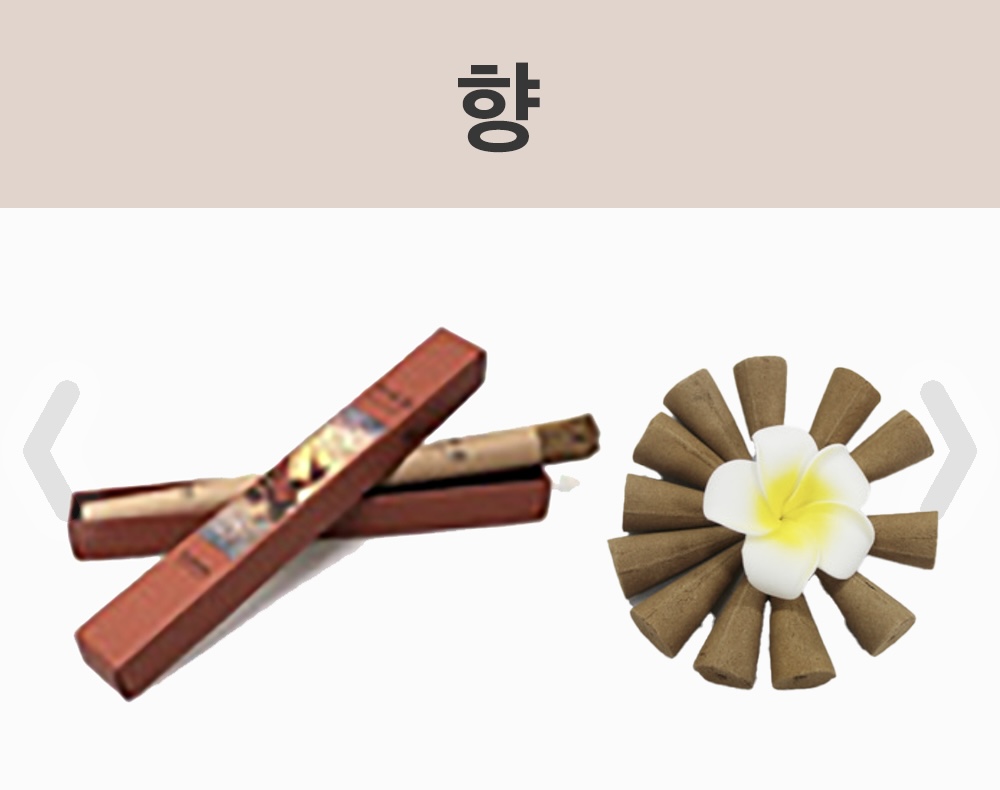 모란불교용품