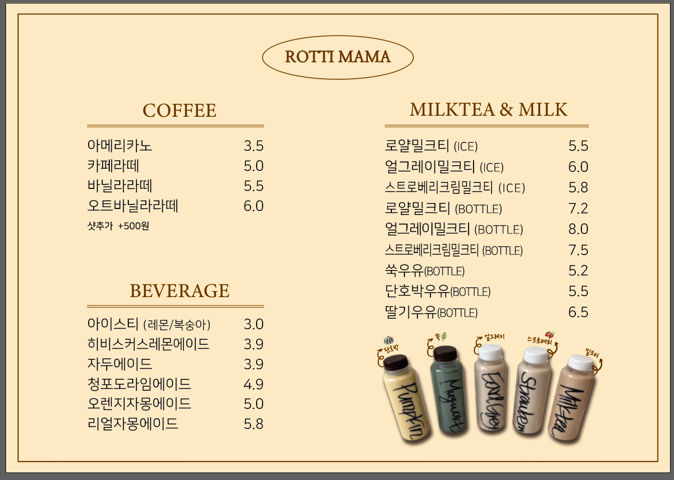 로띠마마 베이커리
