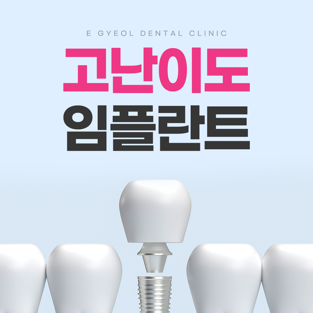 이결치과의원 대표 이미지