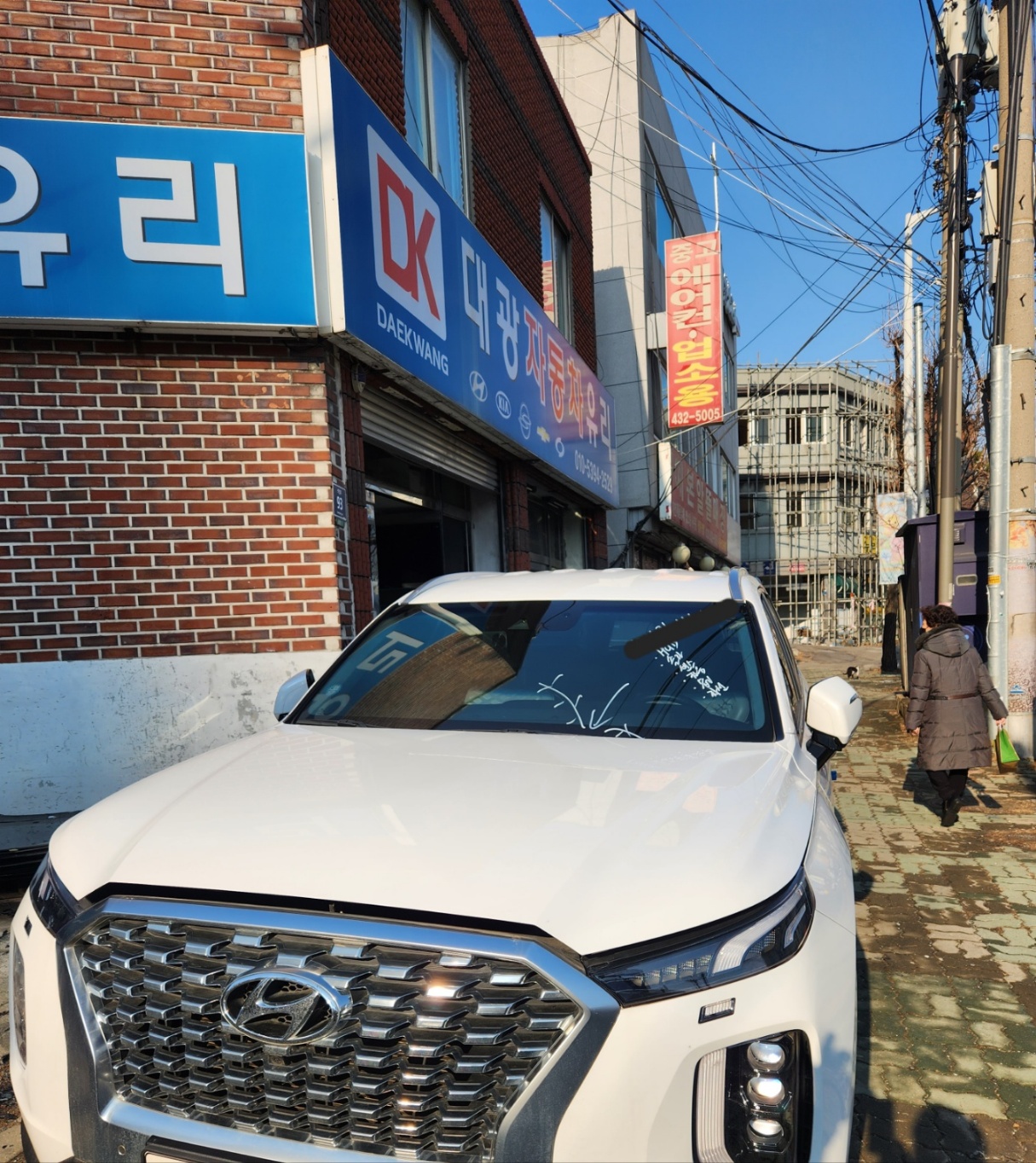 대광차유리
