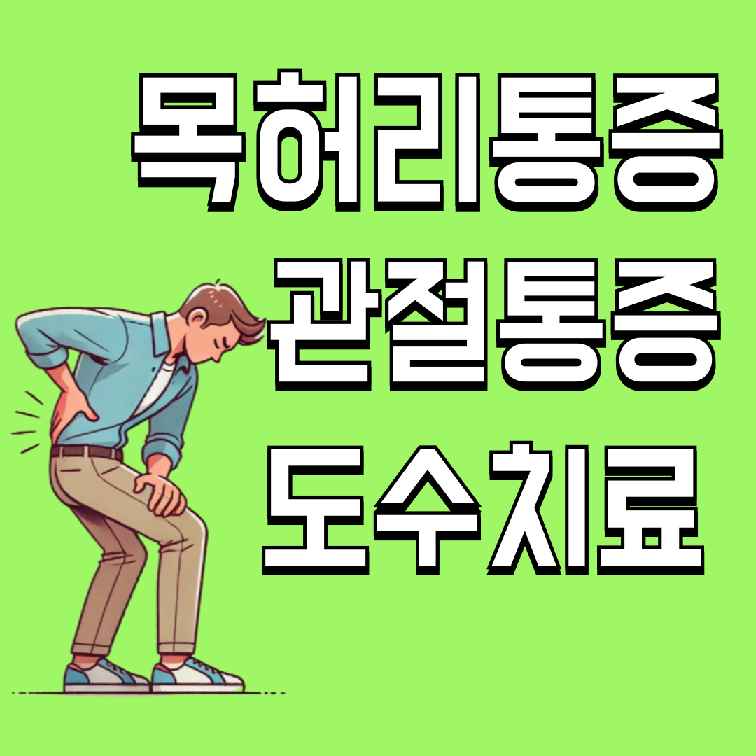 더편한마디의원 대표 이미지