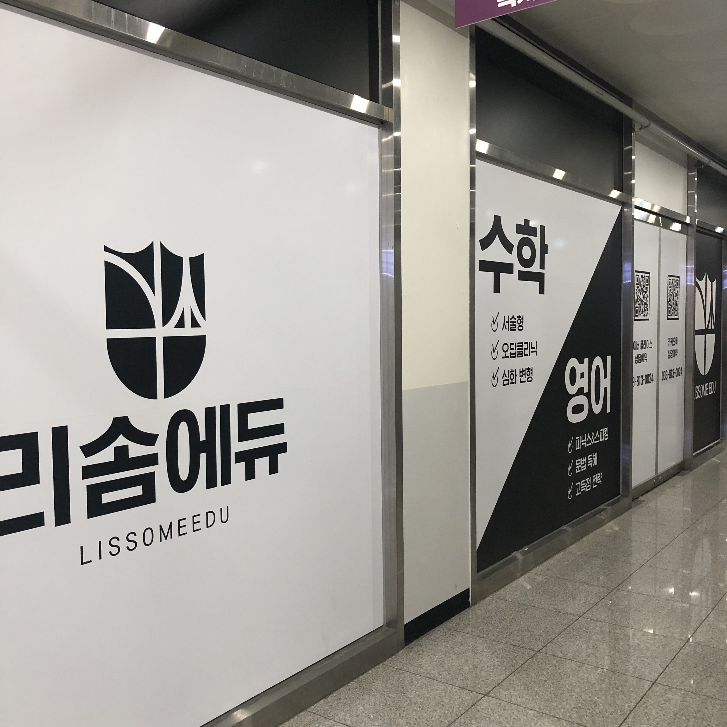리솜에듀혁신학원 대표 이미지