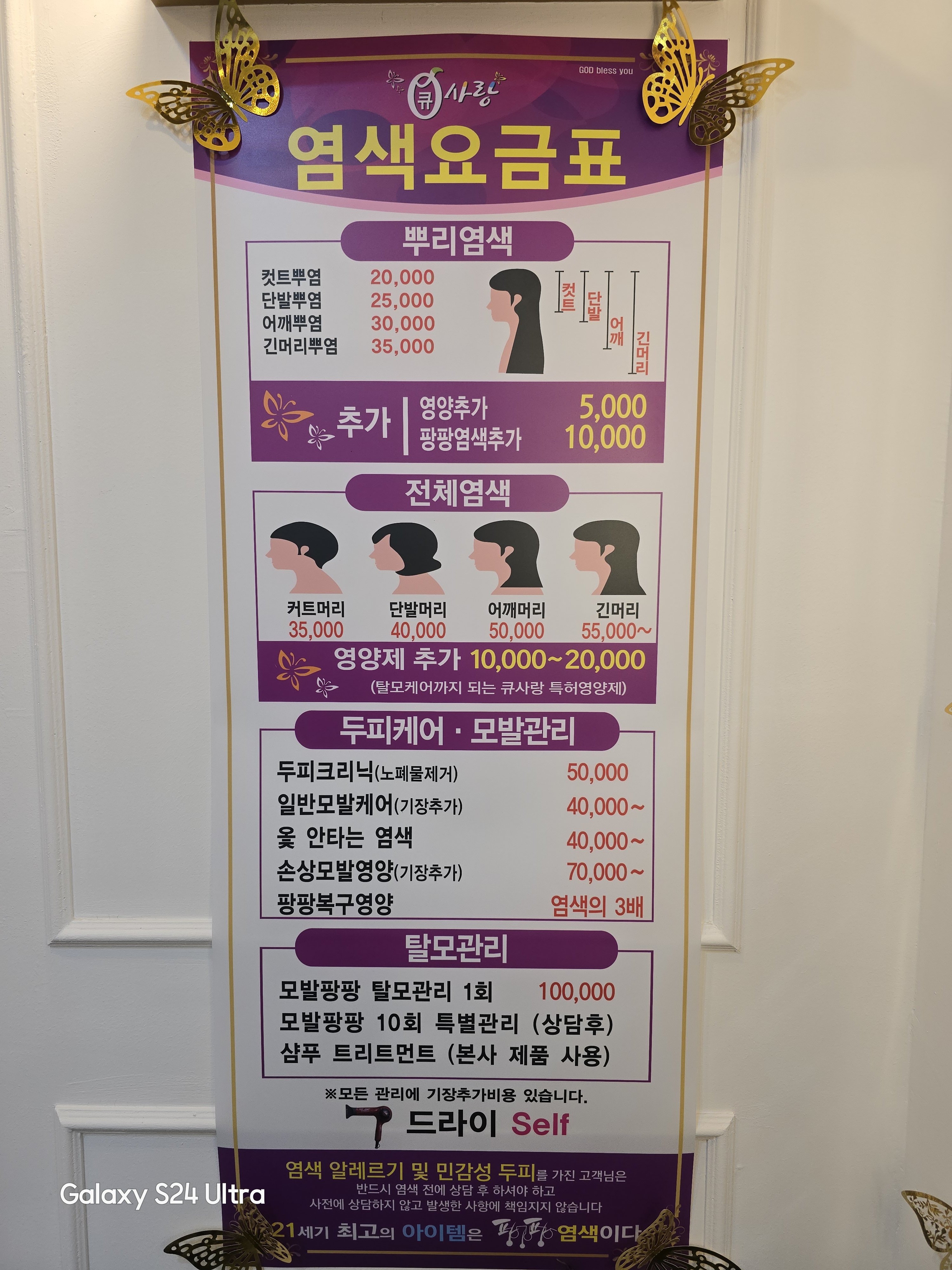 큐사랑 관저더샵점