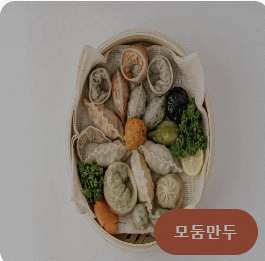 별난만두 간석시장점