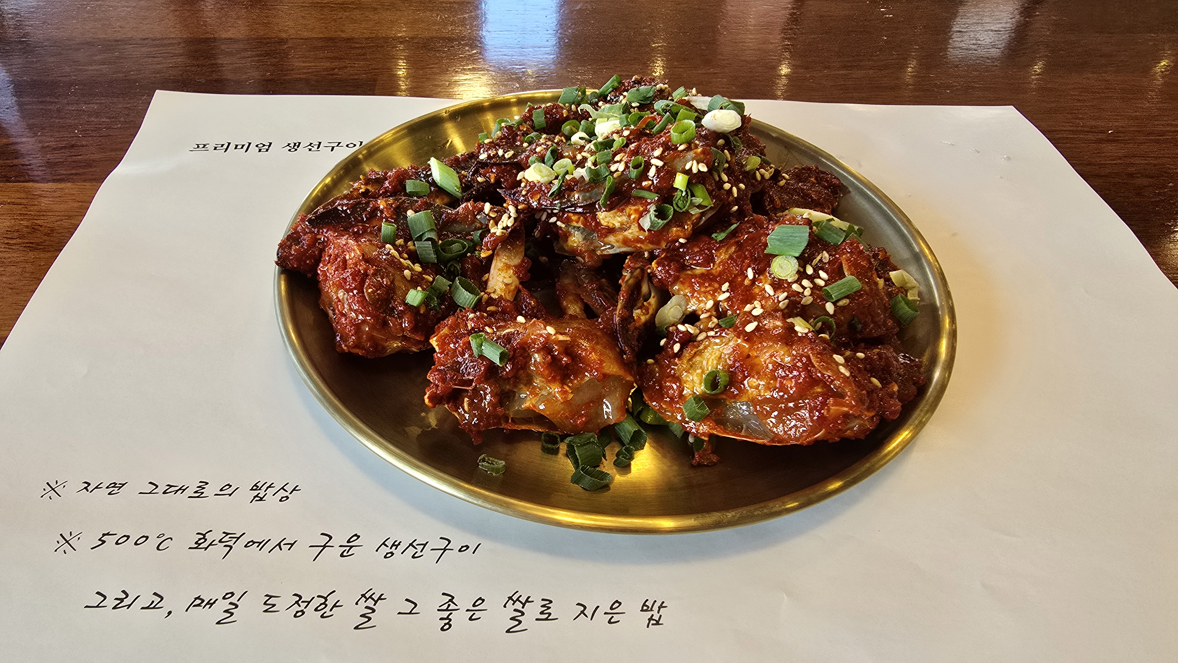 화덕으로간고등어 천안본점