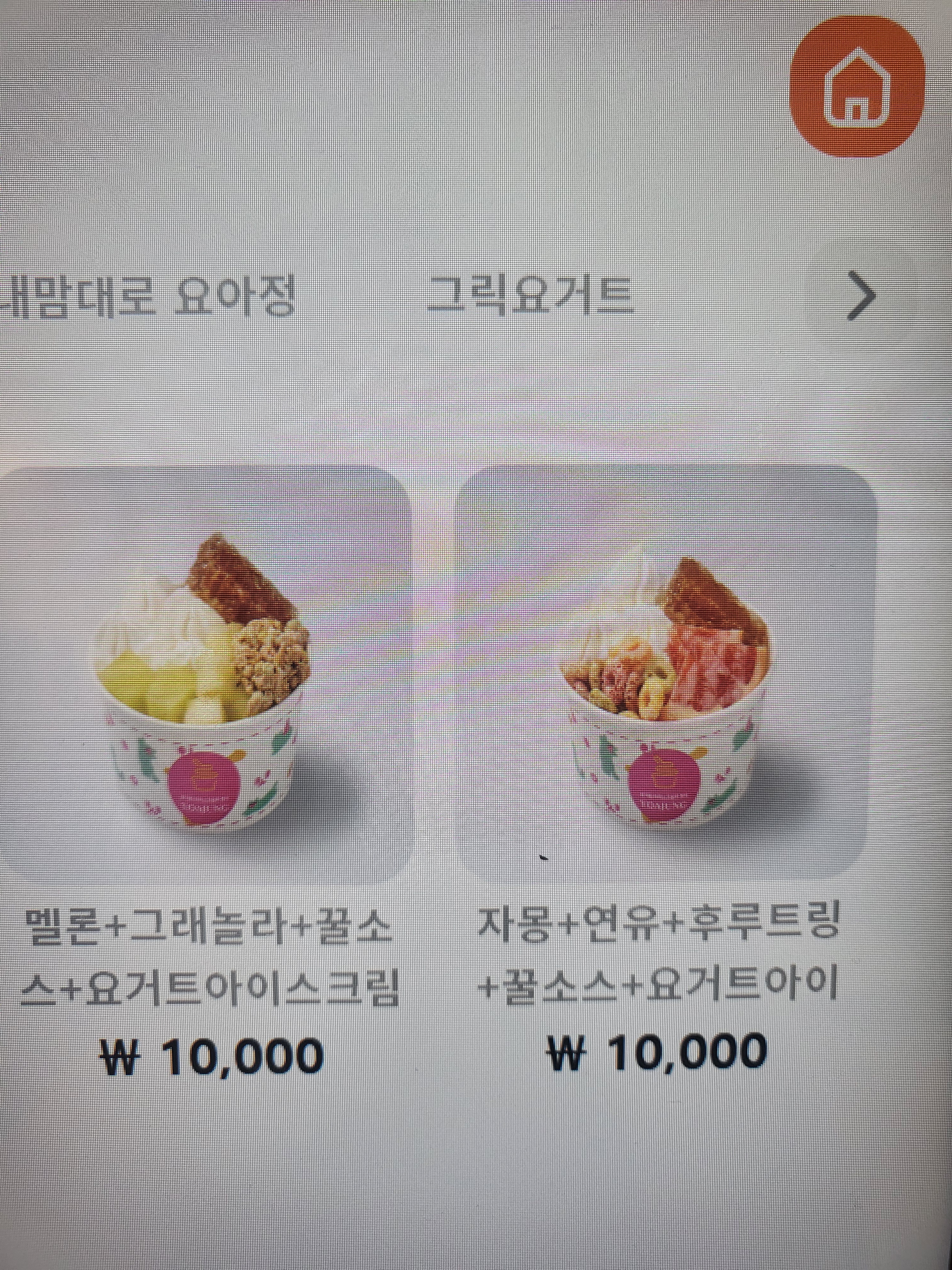 카페요아정 서귀포시청1청사점