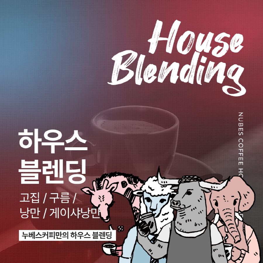 누베스커피