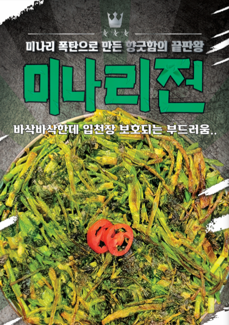 김숙성검단