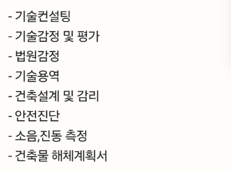기술법인 정평