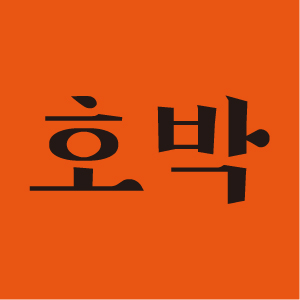 호박가요주점