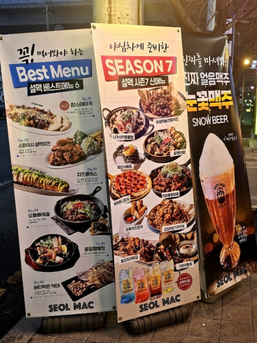 설맥 인천학익점