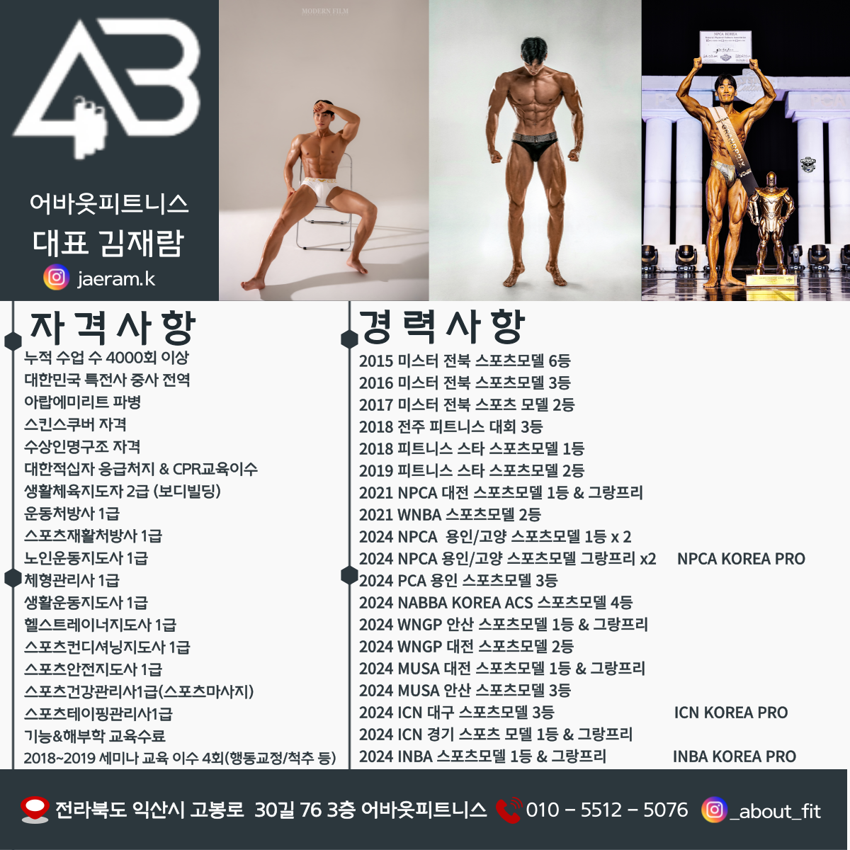 어바웃피트니스