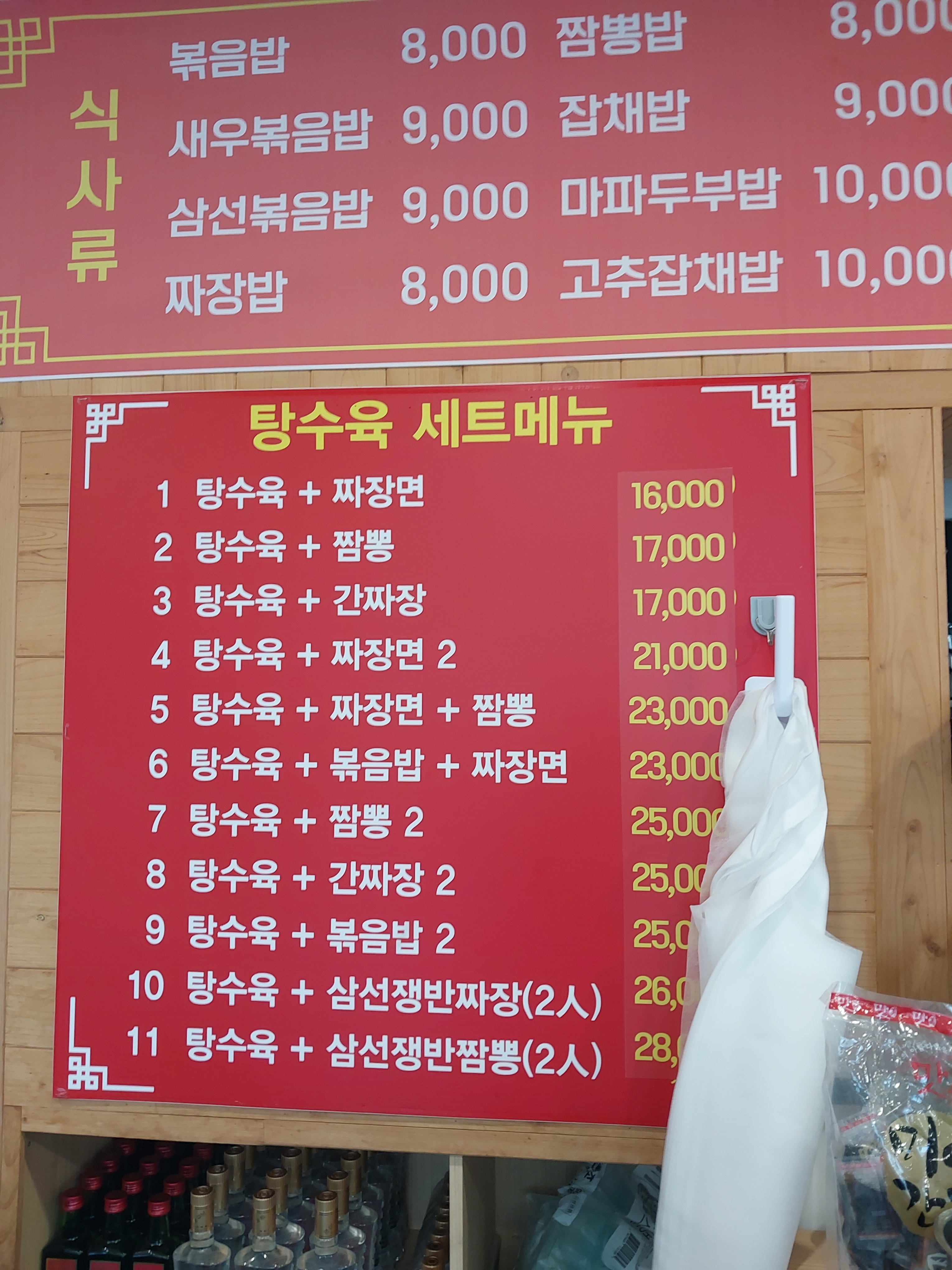 봉개해아름반점
