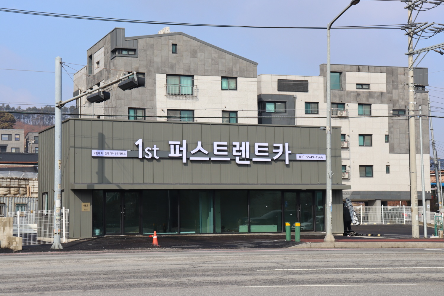 퍼스트렌트카 이천영업소