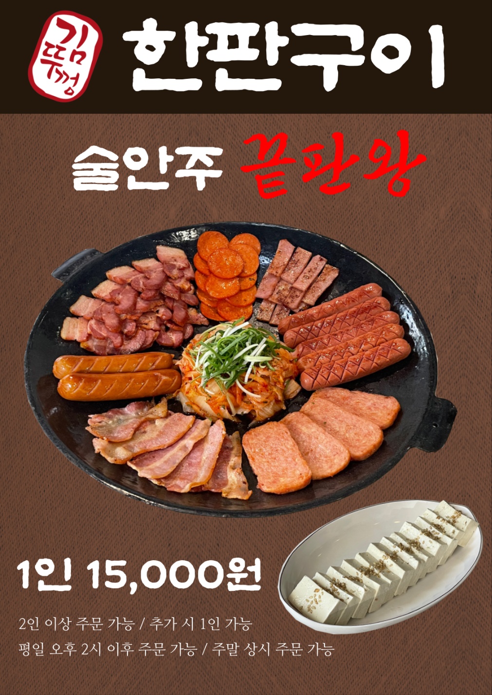 김뚜껑 부대찌개 선릉역점