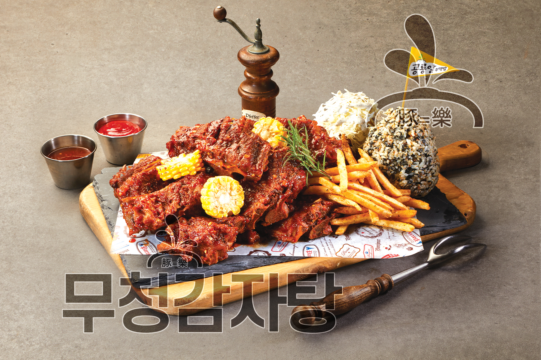 족발야시장&무청감자탕 화성봉담점