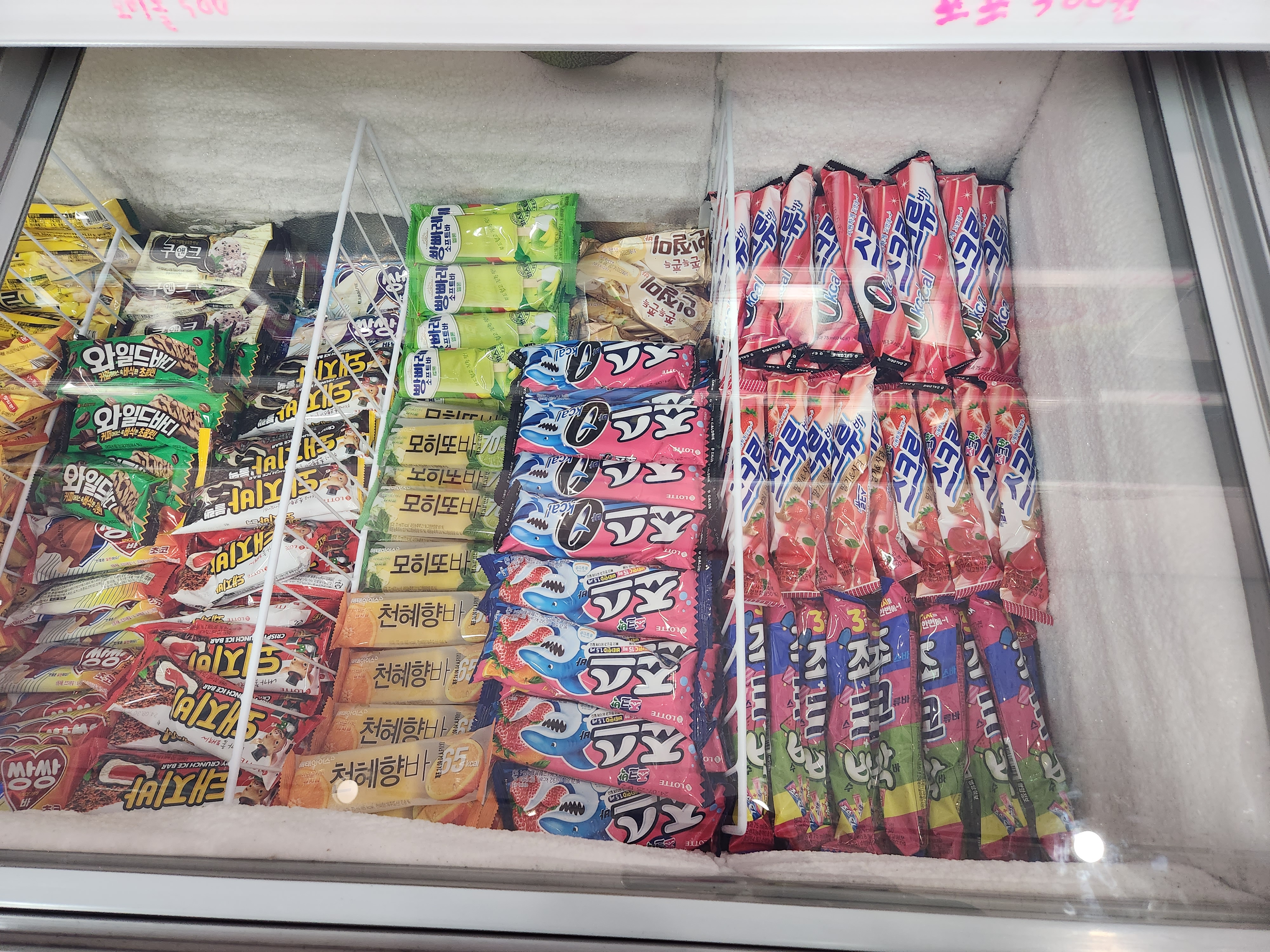 뭉쳐라아이스 두산위브점