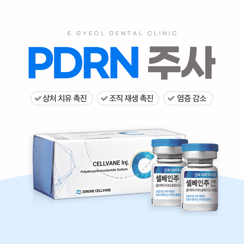 이결치과의원 대표 이미지