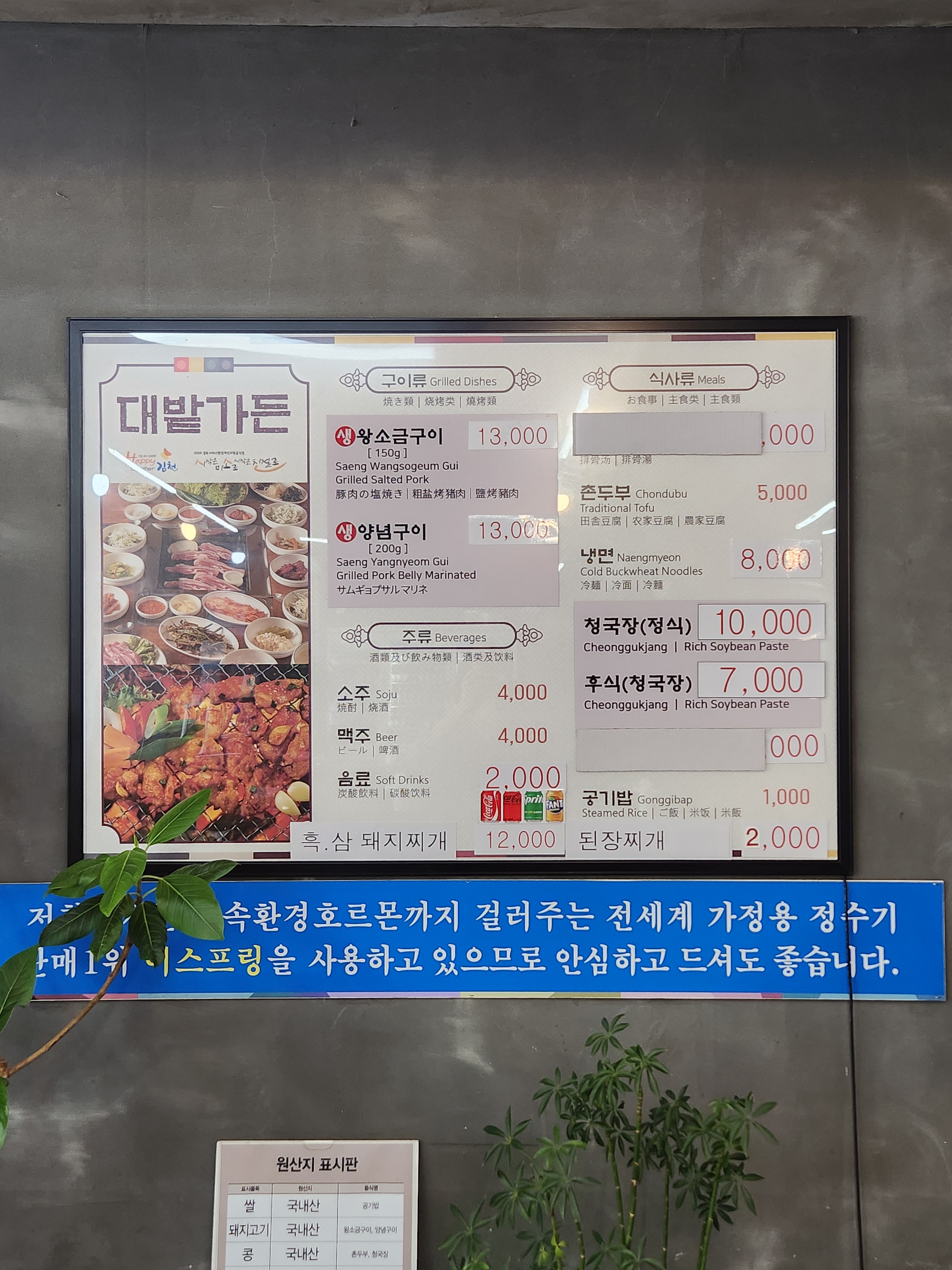 대밭가든