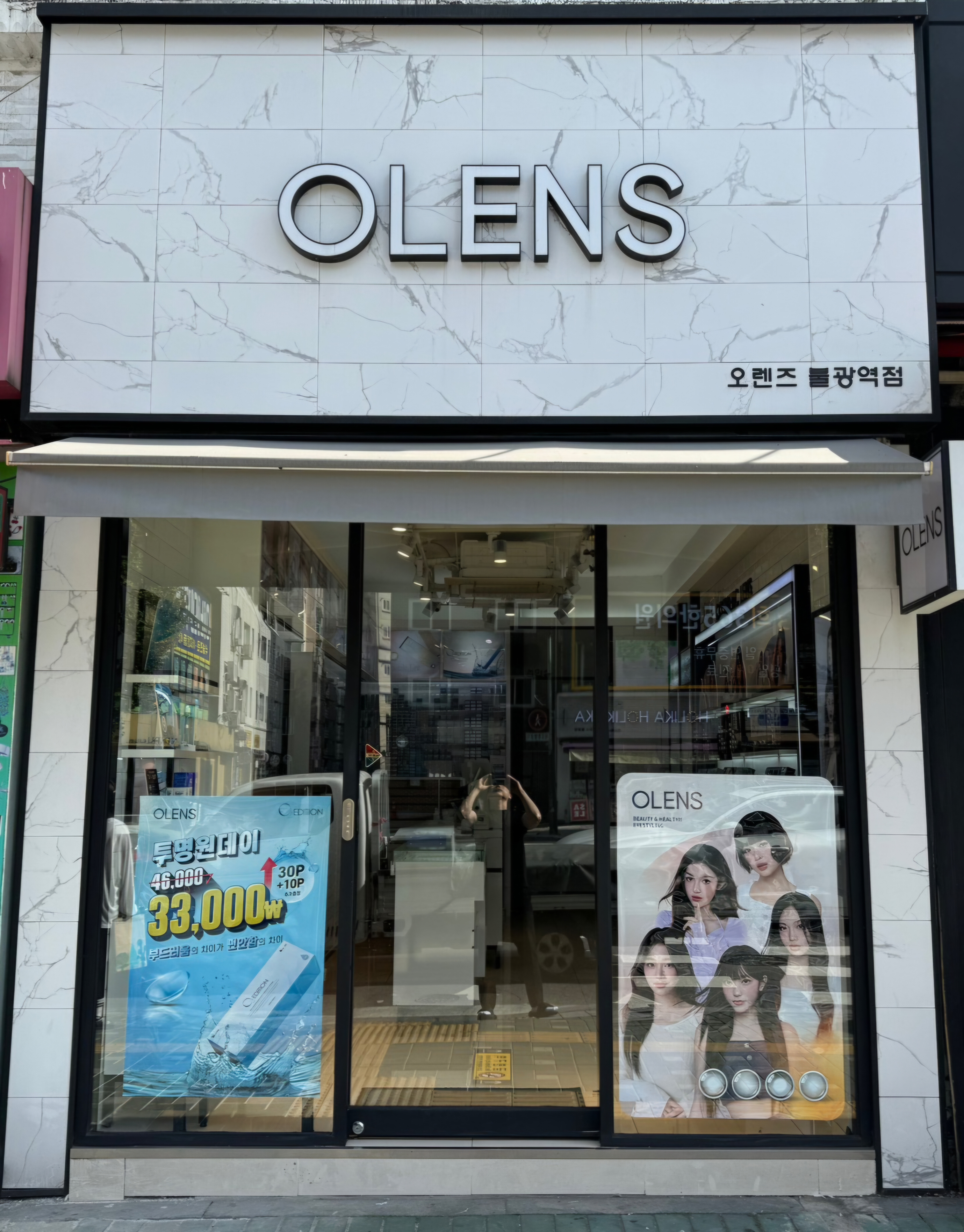 오렌즈 불광역점 대표 이미지