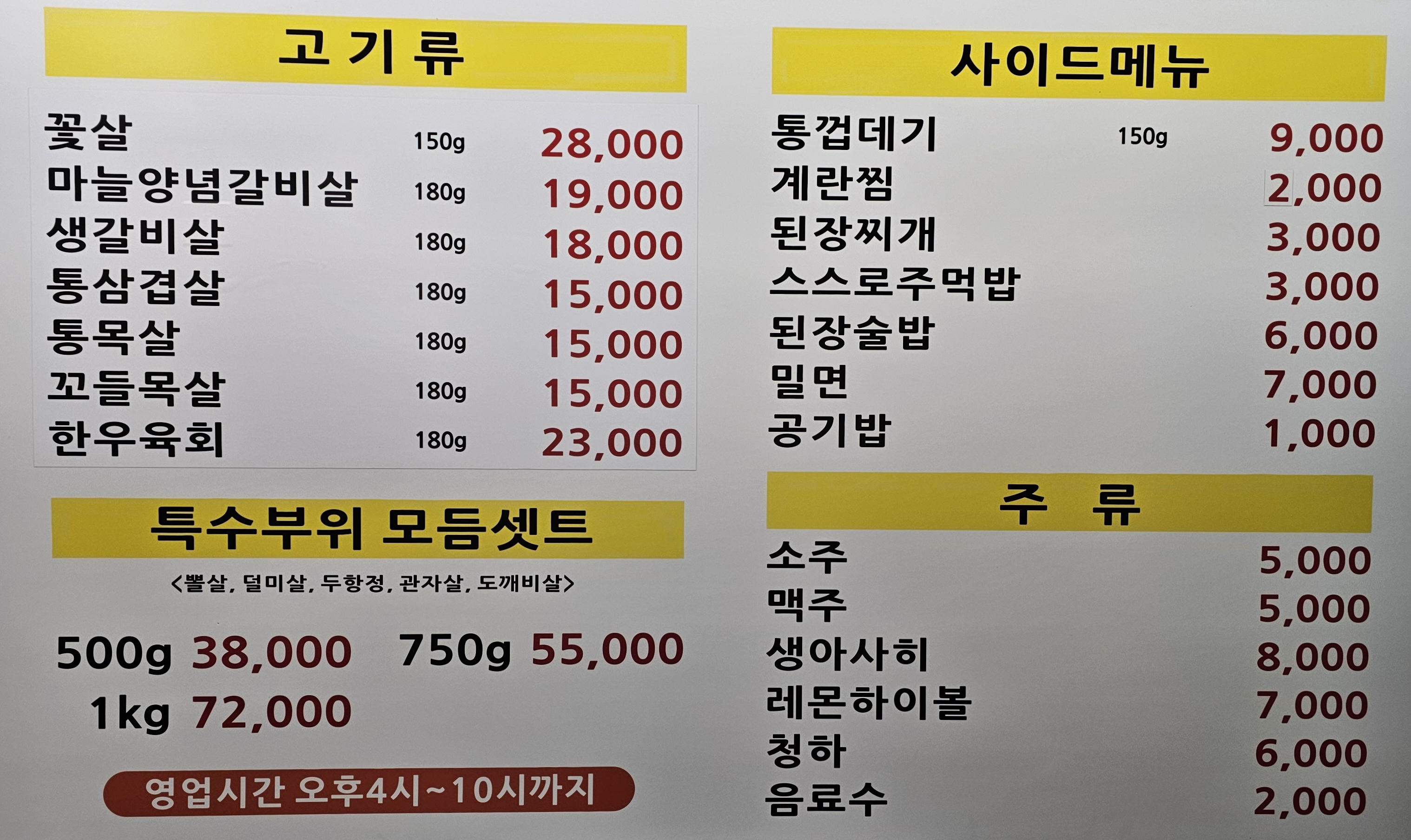 우백탄 반월점