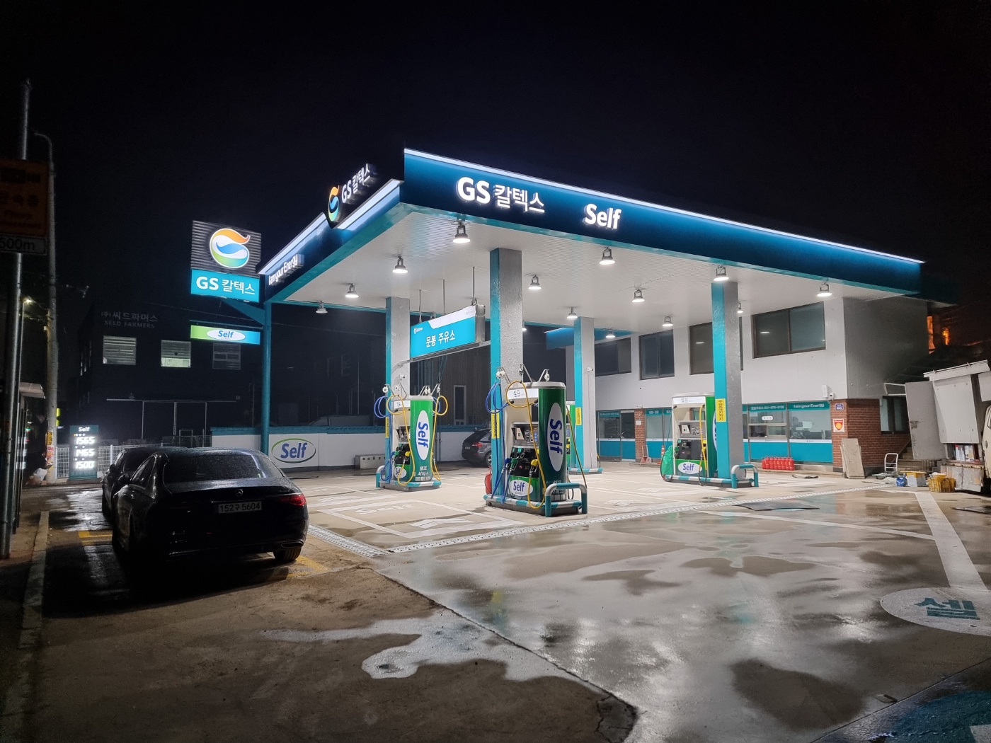 GS칼텍스 케이씨 문봉주유소