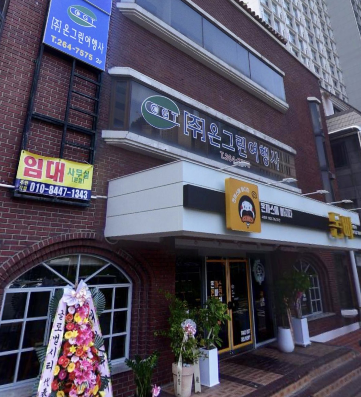 온그린여행사
