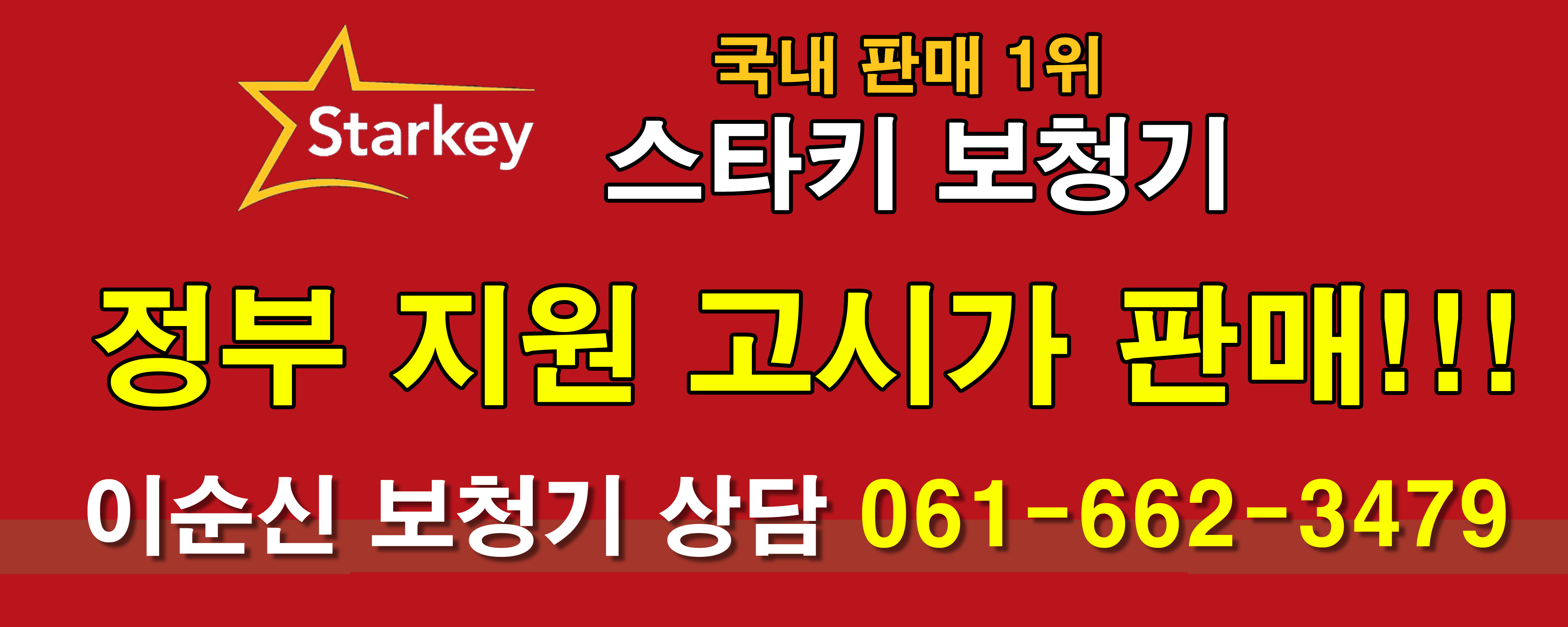 이순신보청기 대표 이미지